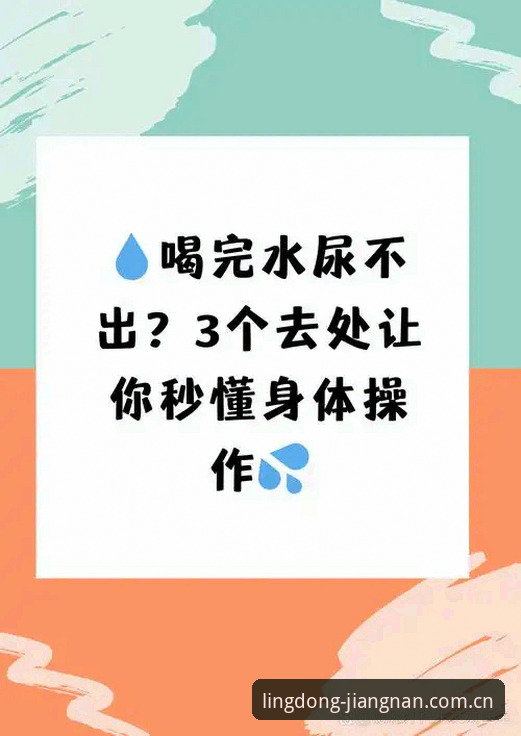 原创灵动主张新版注册入口 3个理由让你秒懂:为什么要立刻用江南体育新版注册入口?直接上干货。